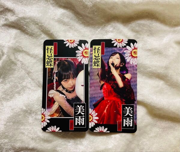 ファントムシータ 魔除けトレーディングカード トレカ 美雨 1stLIVE『ハイネ』シングルCD『すき、きらい』特典