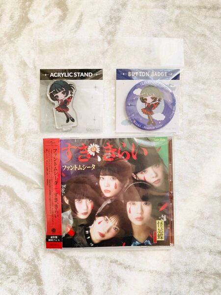 ファントムシータ すき、きらい シングルCD 灯翠 クラウドナインパーク限定 アクリルスタンド 缶バッジ 完売品 レア