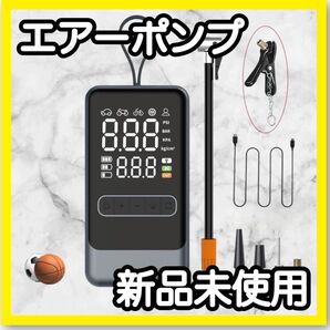 空気入れ 電動 LEDライト 空気圧指定可 エアコンプレッサー エアーポンプ