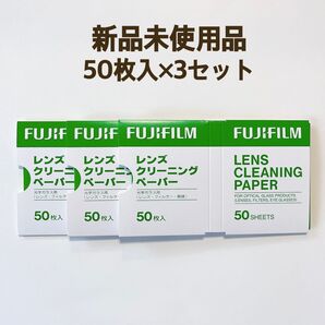 【新品】FUJIFILM レンズクリーニングペーパー 50枚入 3セット