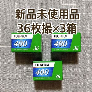 【3本】FUJIFILM(フジフイルム)400 135/36枚カラーネガフィルム SUPERIA X-TRA 400