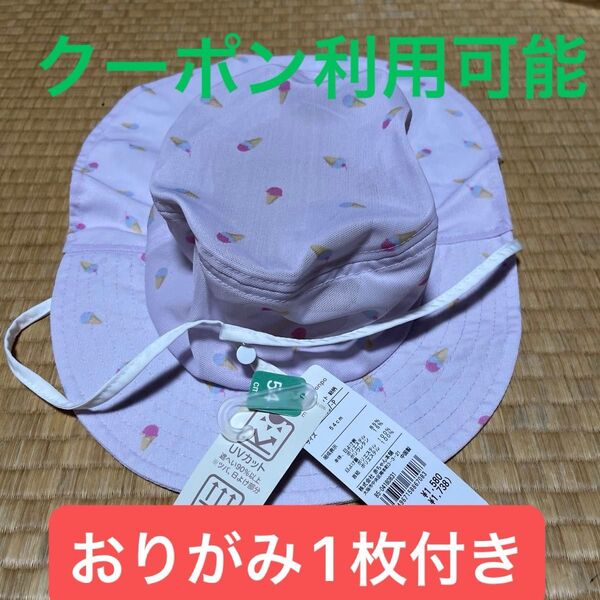 メッシュハット 54センチ アイスクリーム柄 ピンク UVカット 速乾 本体ポリエステル85%・ポリウレタン15% おりがみ1枚