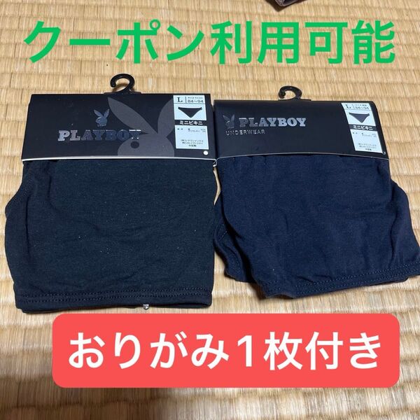 タグ付き メンズ ミニビキニ PLAYBOY サイズL ブラック ネイビー おりがみ