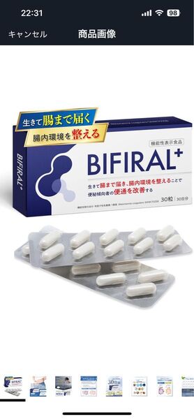 ビフィラル プラス 乳酸菌 サプリ 30日分 国内製造 酪酸菌 ビフィズス菌 オリゴ糖 ラクトフェリン イヌリン BIFIRAL