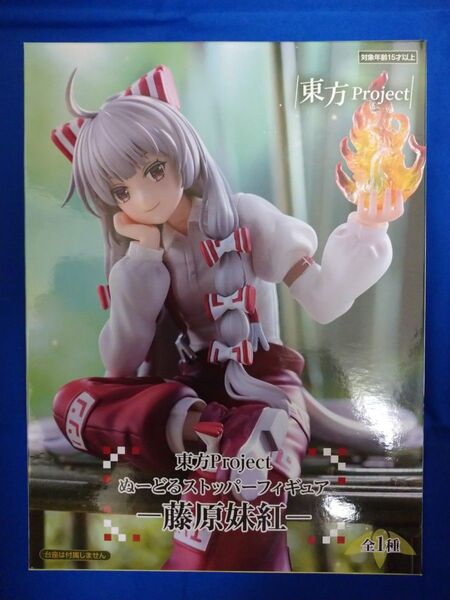 東方Project ぬーどるストッパーフィギュア 藤原妹紅