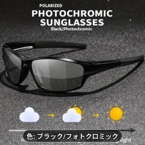 調光サングラス UVカット 紫外線対策 偏光サングラス