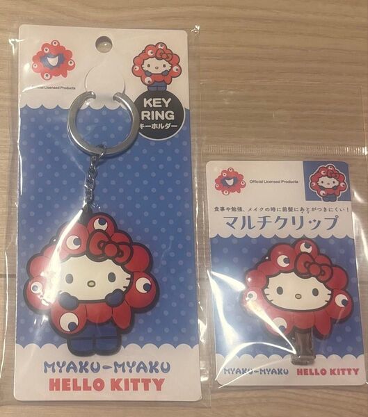 EXPO 2025 大阪万博 サンリオコラボ ミャクミャク ハローキティ キティ キーホルダー マルチクリップ