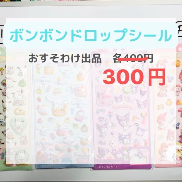 ボンボンドロップ クリア キャラクター リオ シール ドロップシール