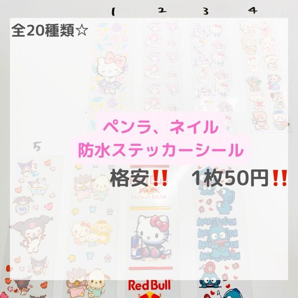 【1枚50円(1本分)】ペンラ サンリオ ミッコ らぶぶ 防水デコレーションシール/ステッカー