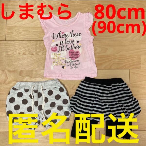 しまむら 80cm 女の子 Tシャツ スカッツ ショートパンツ ハーフパンツ スカートつきパンツ スカッツ ノースリーブ 1歳2歳