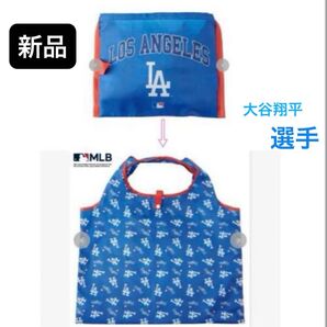 エコバッグ 新品 未使用 即日発送 大谷翔平 LA 大容量 ブルー 折りたたみエコバッグ