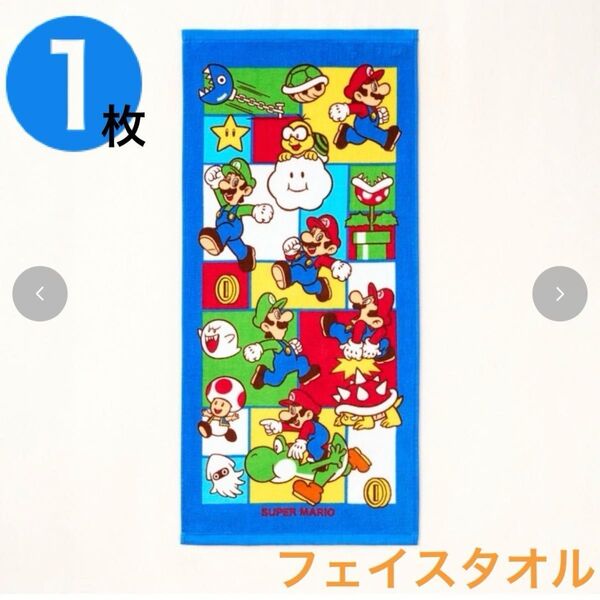 新品 未使用 1枚 フェイスタオル スーパーマリオ 人気 しまむら 7/16 本日発売 USJ ルイージ スター 夏