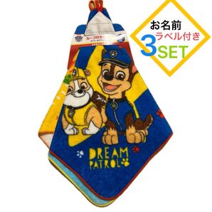 ループタオル 綿100 子供 保育園 幼稚園 タオルハンカチ ハンドタオル パウパトロール パウパト 新品 未使用 入園準備