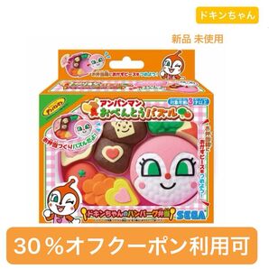 セガ アンパンマン おべんとうパズルドキンちゃんのハンバーグ弁当 新品 未使用 即日発送 再出品可能 知育玩具 オススメ おもちゃ