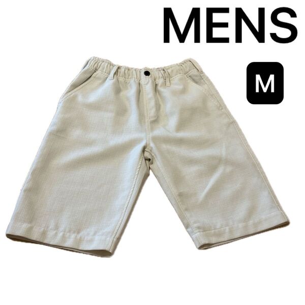 MENS 夏 ショートパンツ ホワイト 美品 即日発送 ハーフパンツ オシャレ シンプル メンズファッション