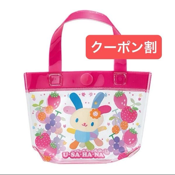 サンリオキャラクターズ プールバッグ風ミニポーチ2 ウサハナ Sanrio ガチャガチャ カプセルトイ 新品 未使用 未開封