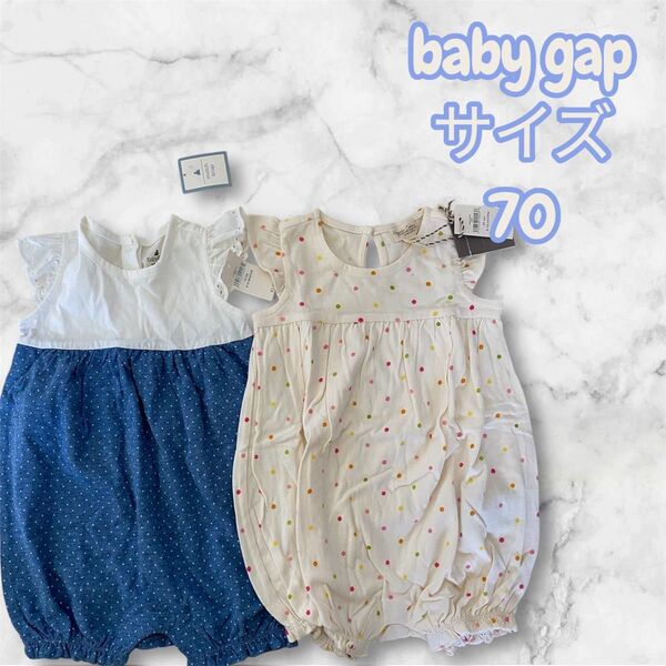 baby gapロンパース2枚セット サイズ70 女の子服 まとめ売り ロンパース ベビー服 半袖