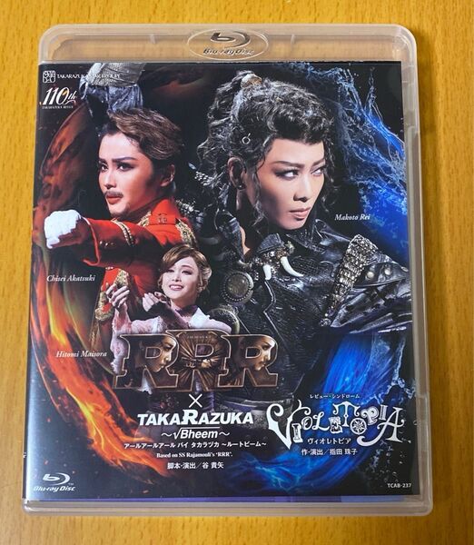 【BLU-R】 星組宝塚大劇場公演 『RRR × TAKARAZUKA 〜√Bheem〜』 『VIOLETOPIA』