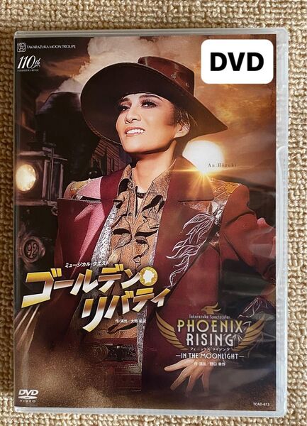 【DVD】 月組宝塚大劇場公演 『ゴールデンリバティ』 『PHOENIX RISING (フェニックスライジング)』