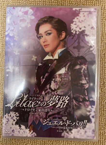 【DVD】宝塚雪組『Lilac (ライラック) の夢路』 - 『ジュエルドパリ』彩風咲奈