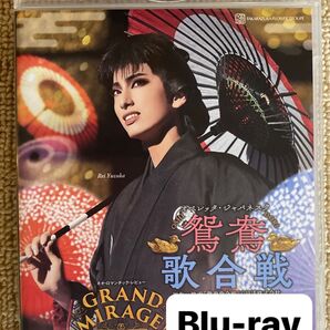 【BLU-R】 花組宝塚大劇場公演 『鴛鴦歌合戦 (おしどりうたがっせん)』 『GRAND MIRAGE!』