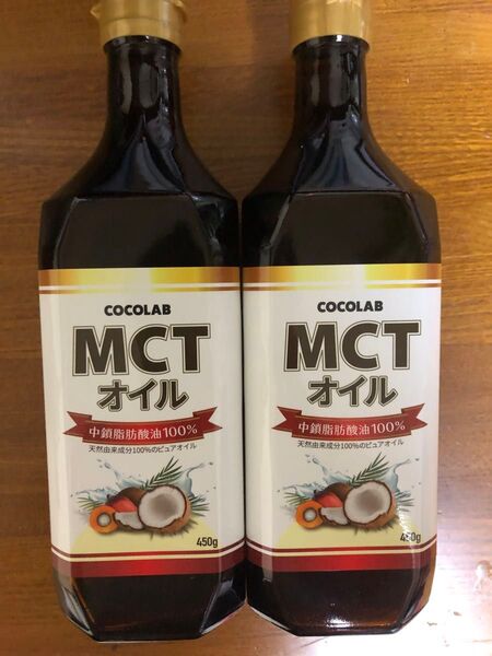 【モンドセレクション金賞受賞】 COCOLAB MCTオイル 2本セット