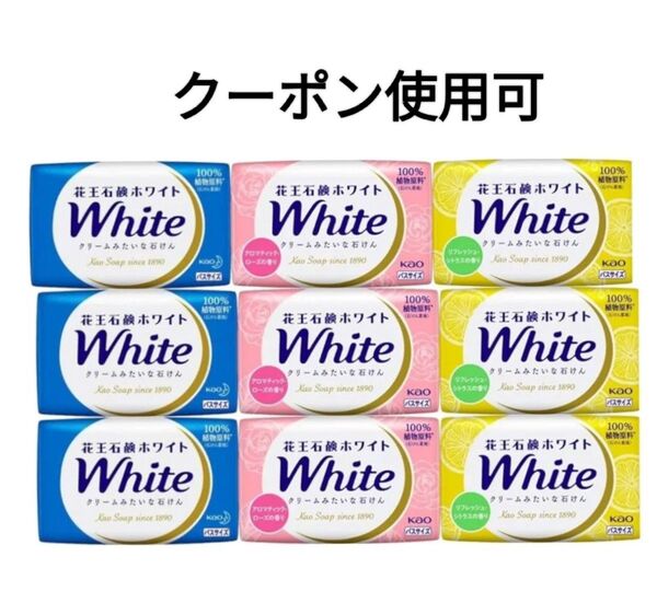 花王石鹸 ホワイト バスサイズ130g×9個+ヘアゴム1個
