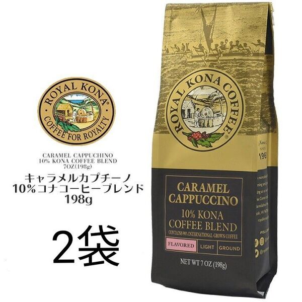 ロイヤルコナ コーヒー キャラメルカプチーノ×2袋