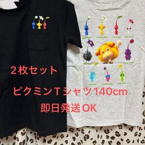 新品ピクミンTシャツ140cm 2枚セット