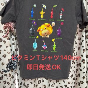 新品ピクミンTシャツ140cm