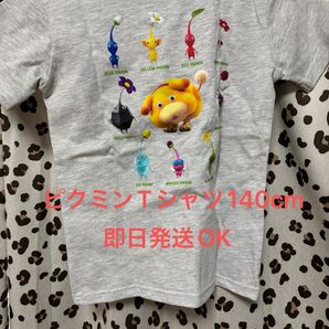 ピクミンTシャツ140cm