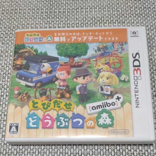 【3DS】 とびだせ どうぶつの森 amiibo+
