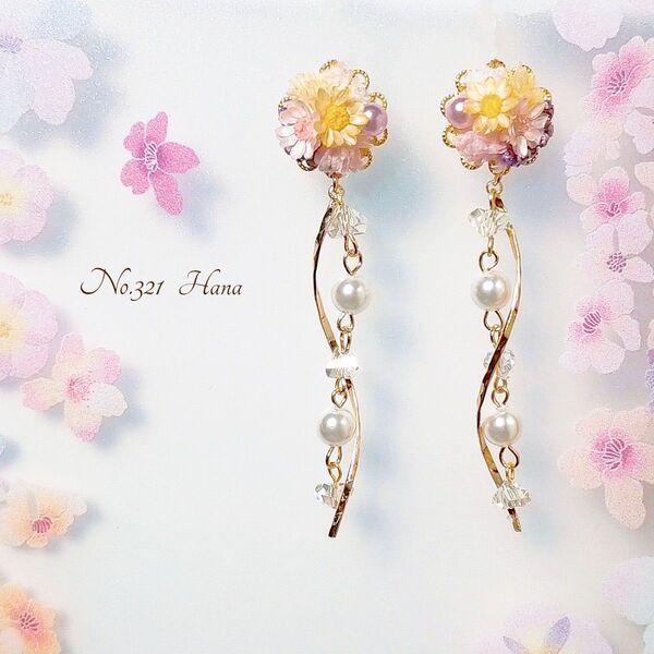 No.321 黄色とピンク ガラスビーズウェーブ 本物のお花のピアス イヤリング