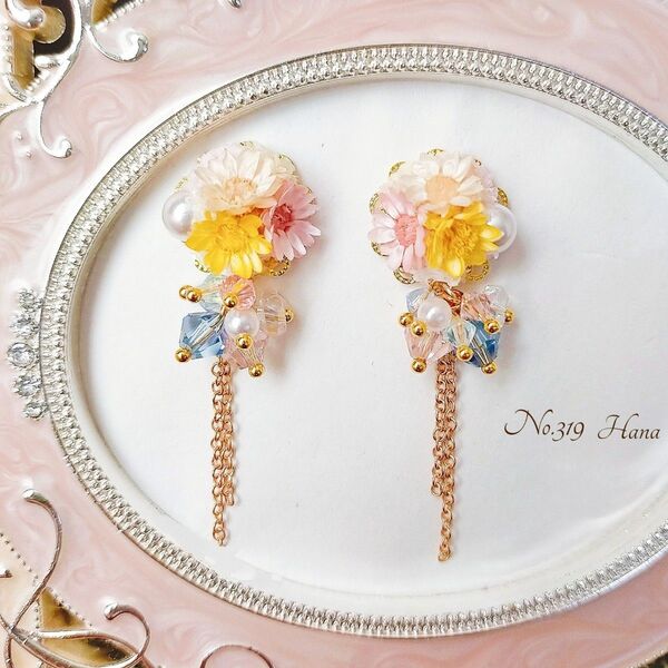 No.319 キャンディポップ 本物のお花のピアス イヤリング