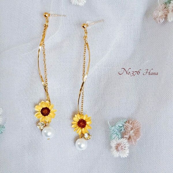 No.376 ひまわりと一粒パール 本物のお花のピアス イヤリング