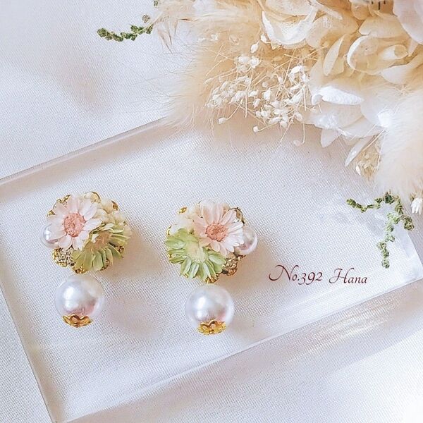 No.392 ピンクとグリーン 一粒パール 本物のお花のピアス イヤリング