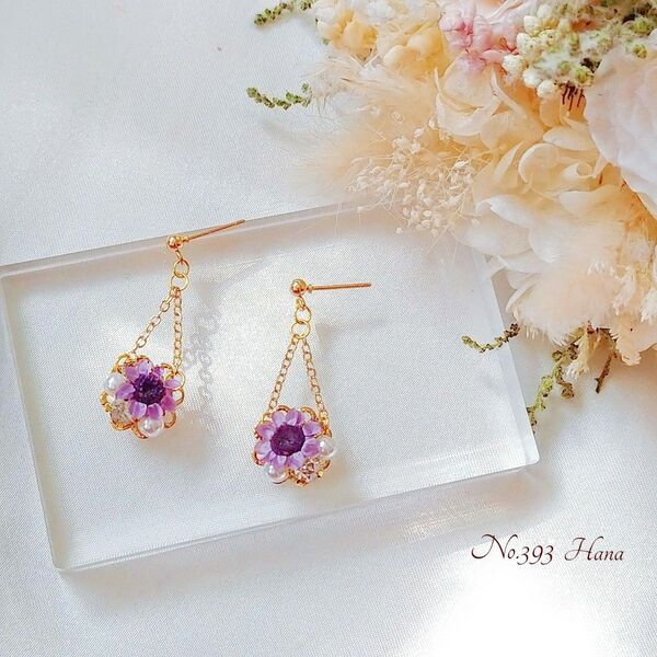 No.393 小さめ揺れる一輪花 紫 本物のお花のピアス イヤリング