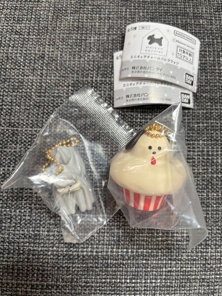 maison terrier メゾンテリア ミニチュアチャームコレクション 2点セット ①