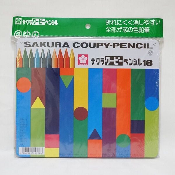 新品未開封 サクラクレパス クーピーペンシル 18色 缶ケース入り 色鉛筆 ぬりえ お絵かき 絵日記 イラスト 小学校 自由研究
