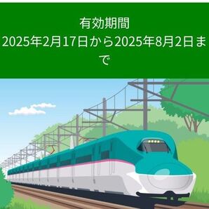 JRE BANK 優待割引券 4割引 1枚
