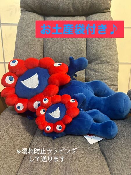大阪関西万博 ミャクミャクくじ 2等3等セット 寝そべりぬいぐるみ お土産袋1枚付き♪