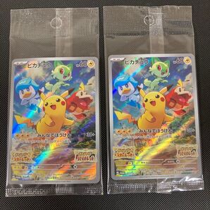 ポケモンカード ピカチュウ 007/S-P プロモ 2枚セット