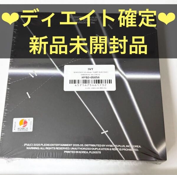 SEVENTEEN HAPPY BURSTDAY DAREDEVIL 新品未開封品 トレカ バインダー ディエイト確定