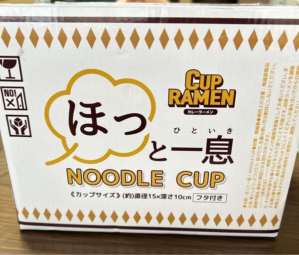 【新品未使用未開封】NOODLE CUP ヌードルカップ ほっと一息 カレーラーメン