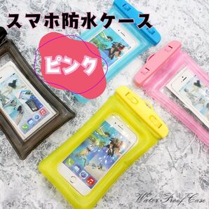 新品 スマホ 防水ケース お風呂 プール 透明 首かけ 完全防水 IPX8認定