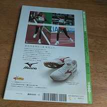 ☆陸上競技マガジン(2005年12月号)国体　全日本大学駅伝　高校駅伝 月刊誌／ベースボールマガジン社☆_画像2