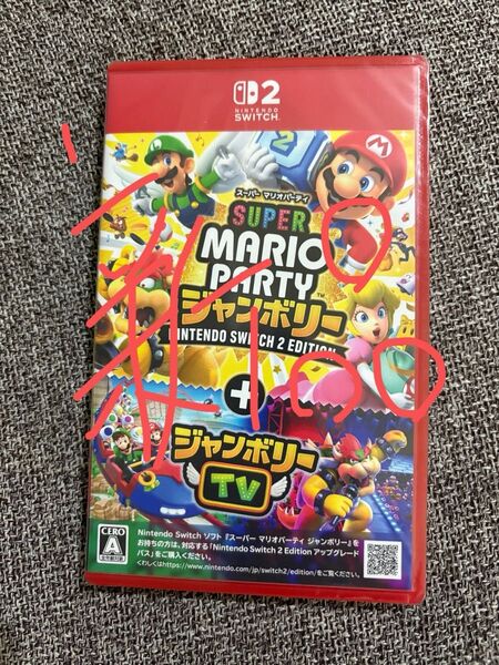 スーパーマリオパーティジャンボリーSwitch2