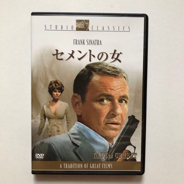 セメントの女 DVD dvd フランク・シナトラ