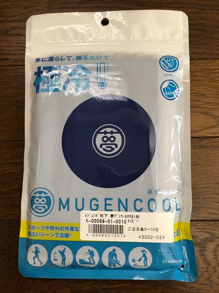夢ゲンクールタオル極令