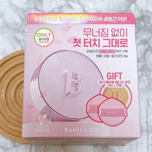 大人気!バニラコ BANILACO クッションファンデ 21ロゼ ピンクケース 韓国コスメ 新品